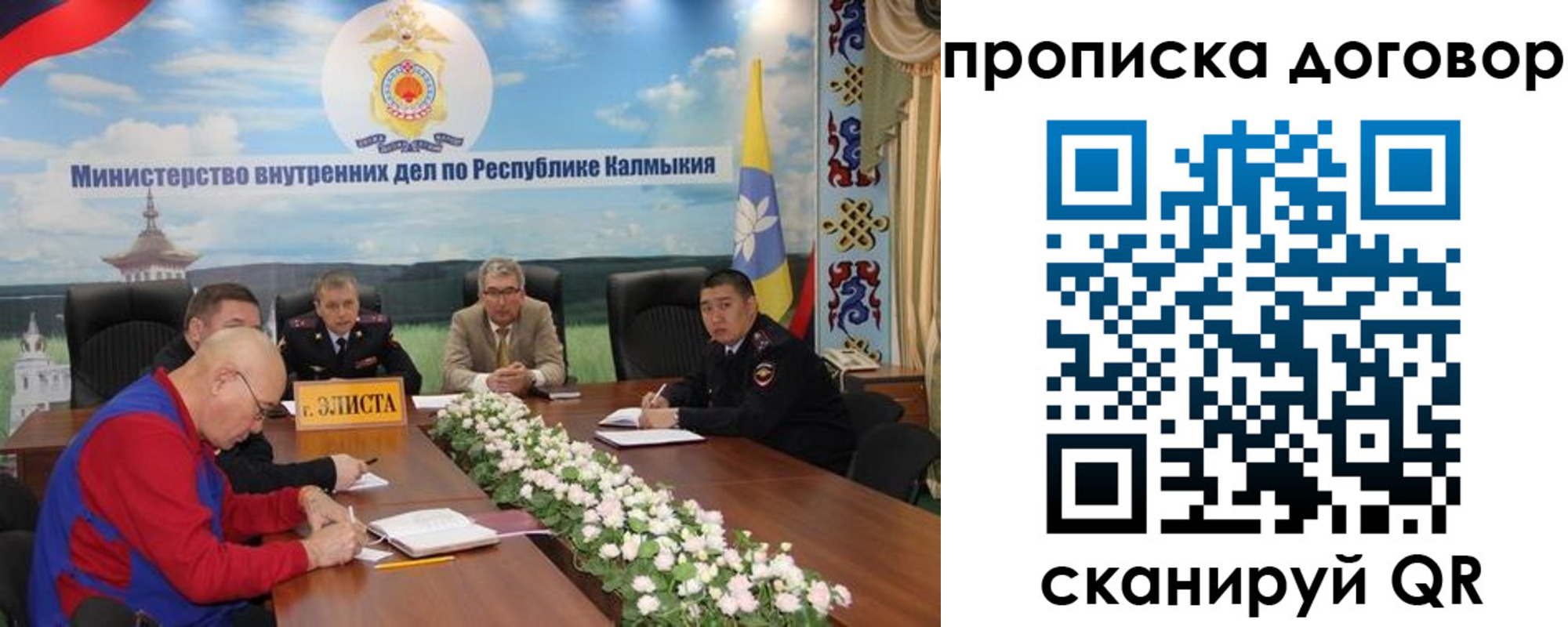 временная регистрация недорого в Волоколамске