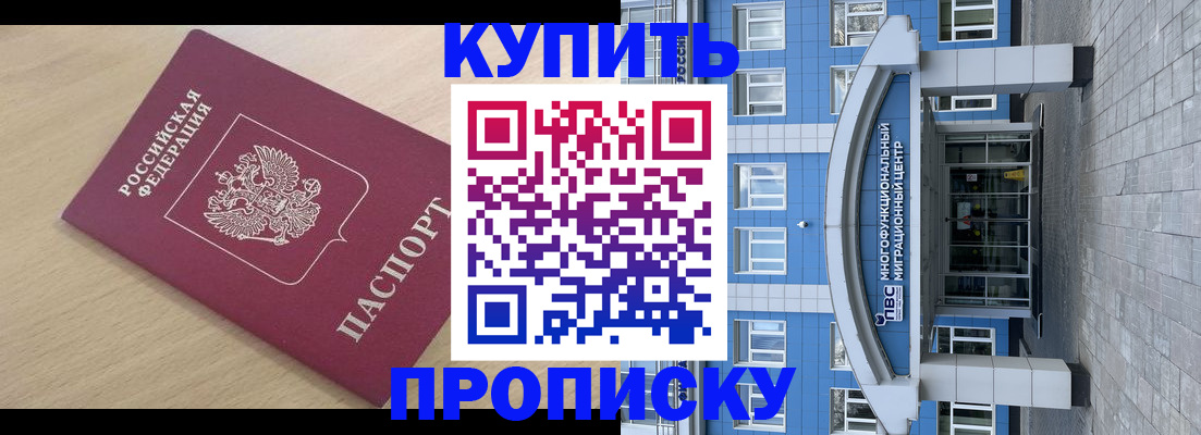 временная регистрация для всех в Волоколамске