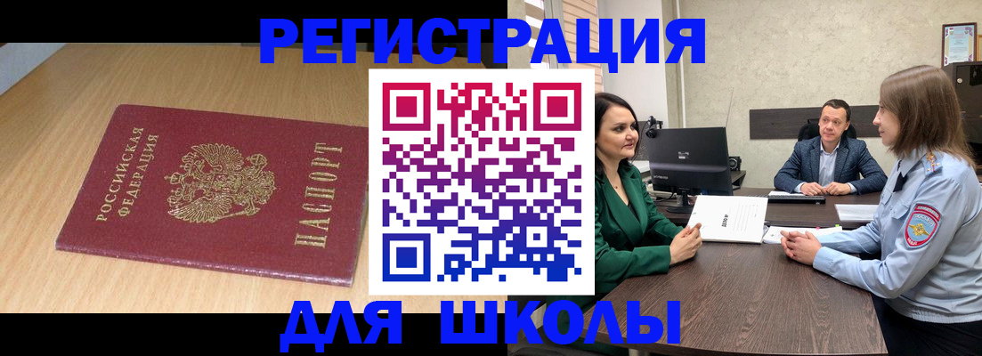 миграционный учет в Волоколамске