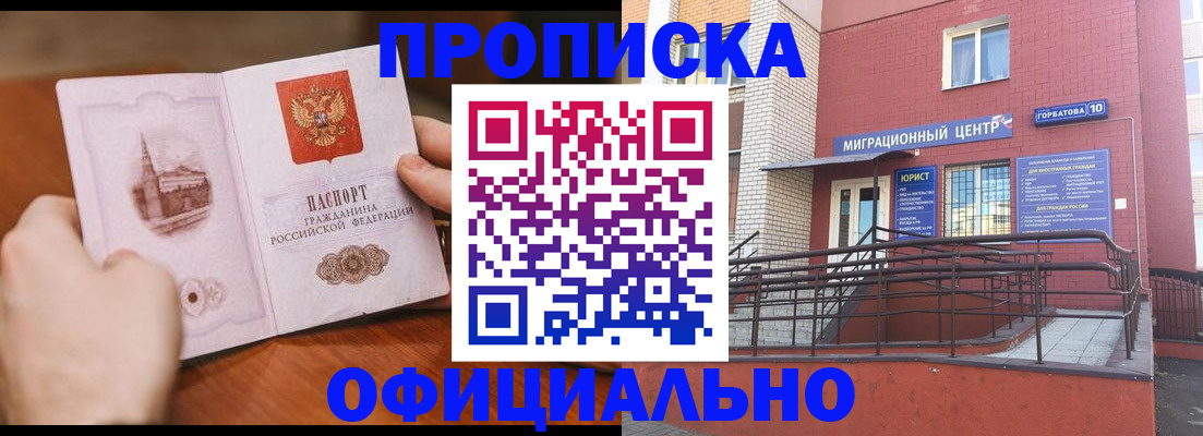 временная регистрация в Волоколамске